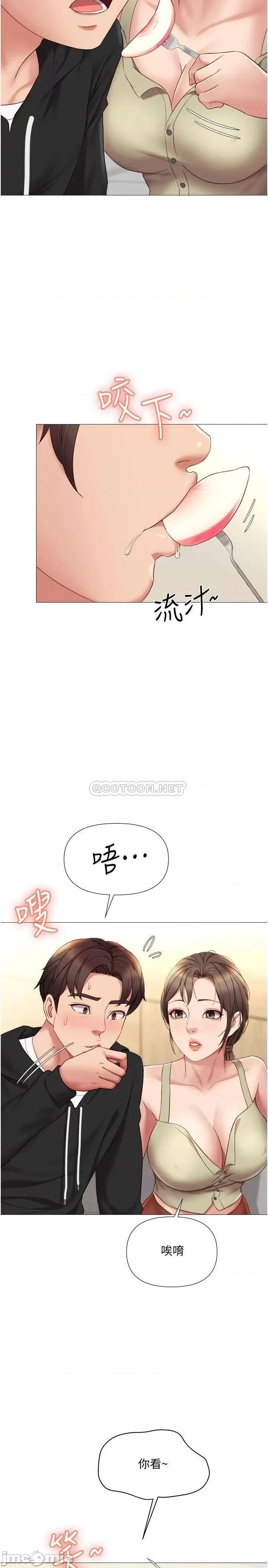 女儿闺蜜都归ME 女儿闺蜜都归ME 22 第19页