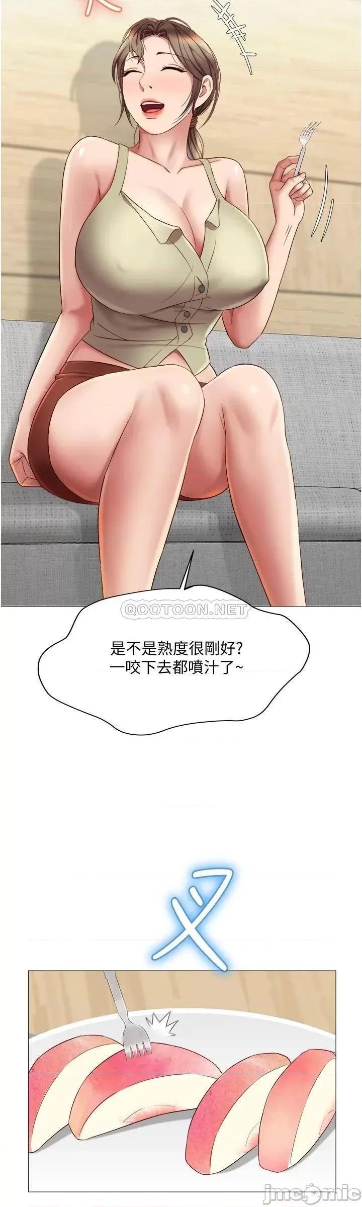 女儿闺蜜都归ME 女儿闺蜜都归ME 22 第20页