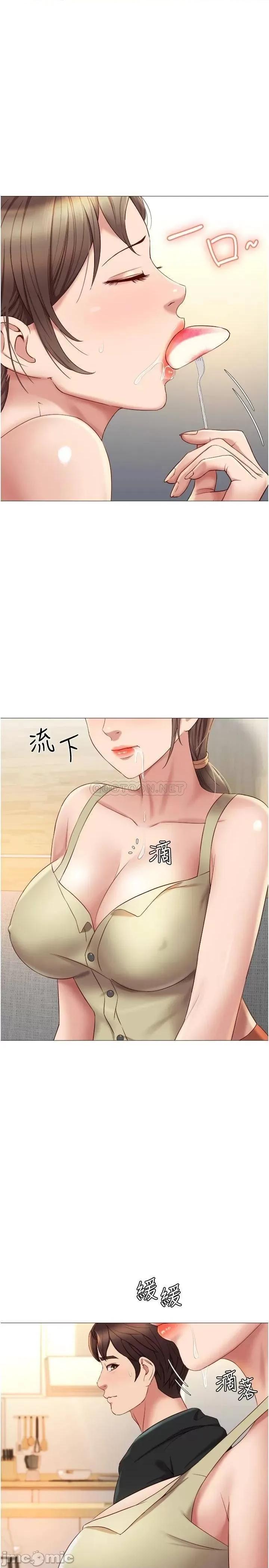 女儿闺蜜都归ME 女儿闺蜜都归ME 22 第21页