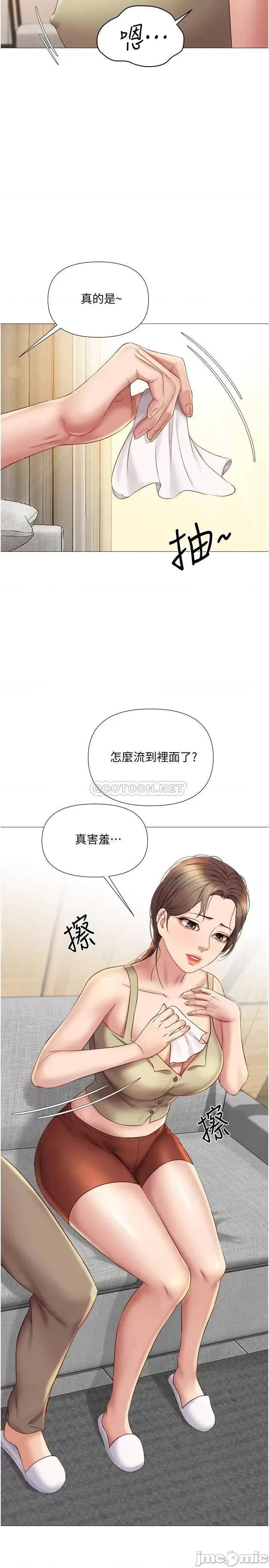 女儿闺蜜都归ME 女儿闺蜜都归ME 22 第22页