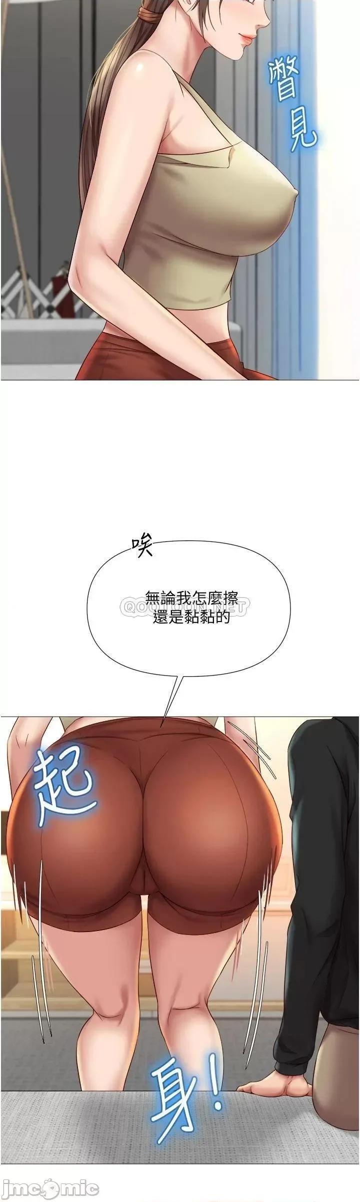 女儿闺蜜都归ME 女儿闺蜜都归ME 22 第24页