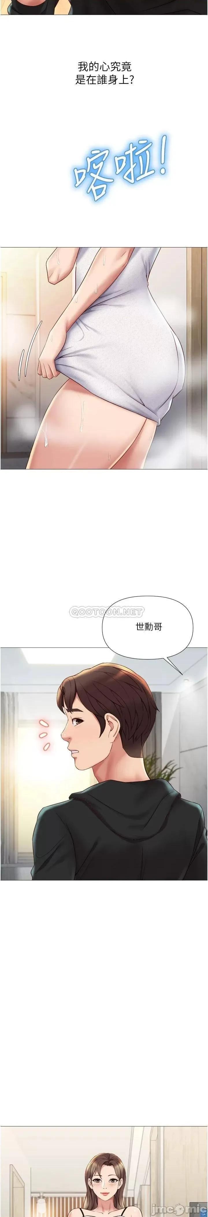 女儿闺蜜都归ME 女儿闺蜜都归ME 22 第30页