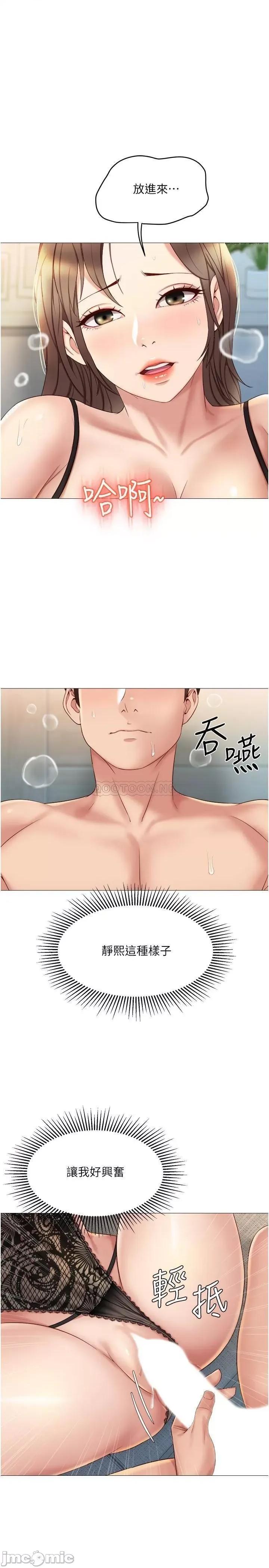 女儿闺蜜都归ME 女儿闺蜜都归ME_第24话_-_玩遍各种姿势的两人♡ 第1页