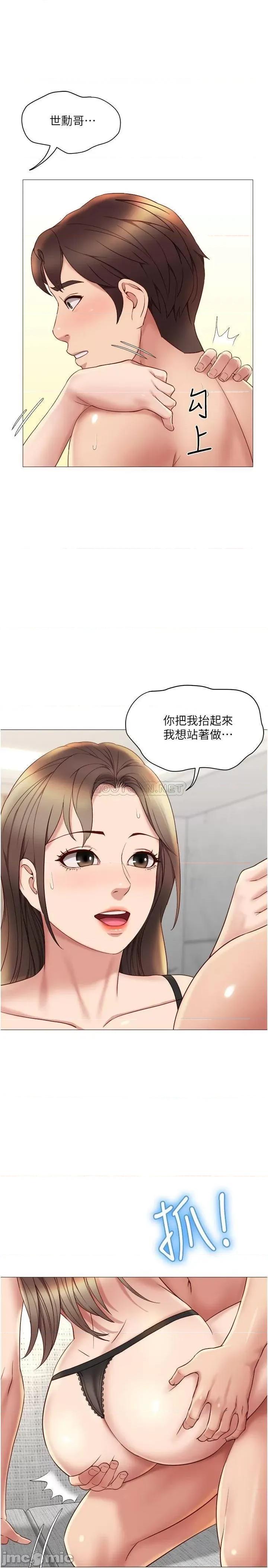 女儿闺蜜都归ME 女儿闺蜜都归ME_第24话_-_玩遍各种姿势的两人♡ 第6页