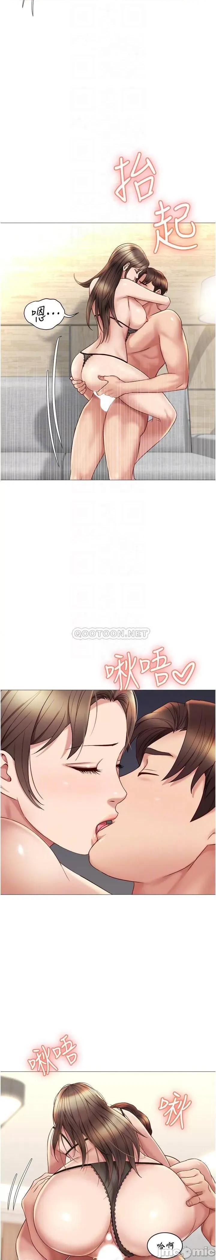 女儿闺蜜都归ME 女儿闺蜜都归ME_第24话_-_玩遍各种姿势的两人♡ 第7页