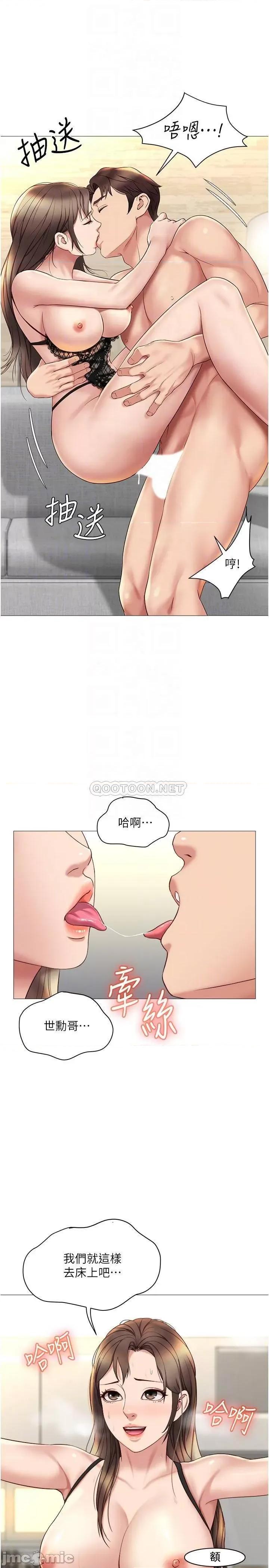 女儿闺蜜都归ME 女儿闺蜜都归ME_第24话_-_玩遍各种姿势的两人♡ 第9页