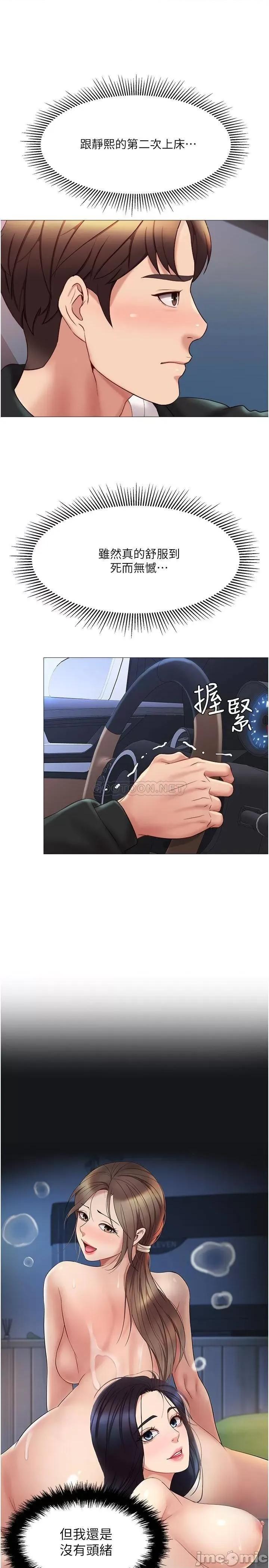 女儿闺蜜都归ME 女儿闺蜜都归ME_第24话_-_玩遍各种姿势的两人♡ 第18页