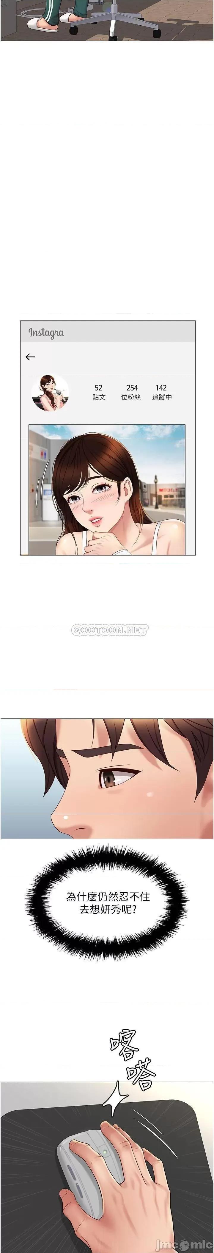 女儿闺蜜都归ME 女儿闺蜜都归ME_第24话_-_玩遍各种姿势的两人♡ 第23页