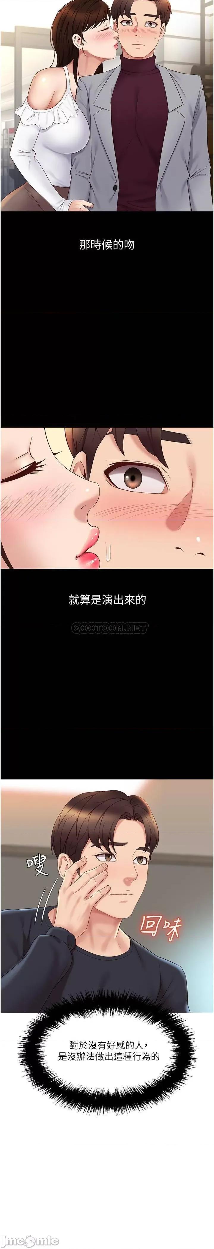 女儿闺蜜都归ME 女儿闺蜜都归ME_第24话_-_玩遍各种姿势的两人♡ 第27页