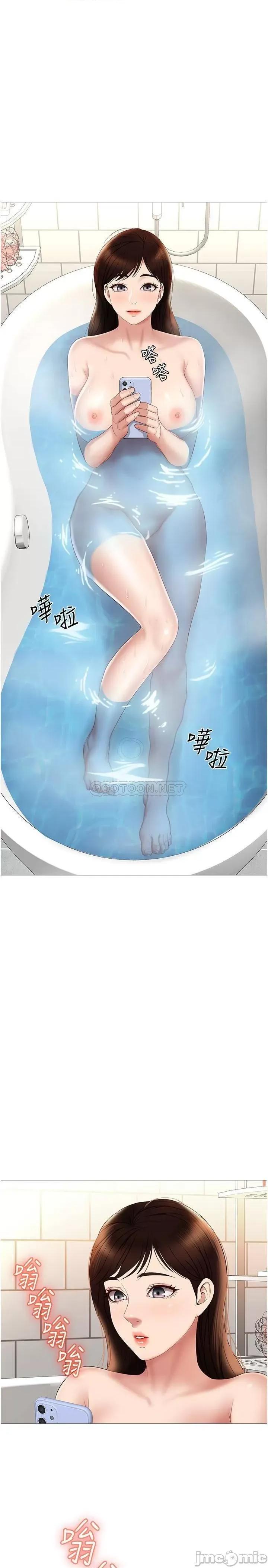 女儿闺蜜都归ME 女儿闺蜜都归ME_第24话_-_玩遍各种姿势的两人♡ 第29页