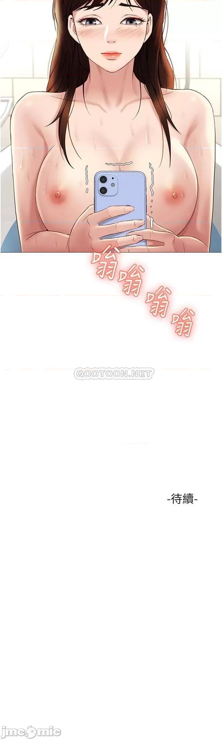 女儿闺蜜都归ME 女儿闺蜜都归ME_第24话_-_玩遍各种姿势的两人♡ 第32页