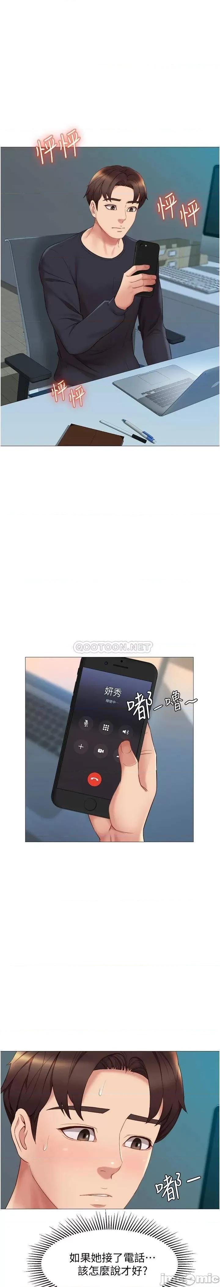 女儿闺蜜都归ME 女儿闺蜜都归ME_第25话_-_给你贵宾级的极致享受 第4页