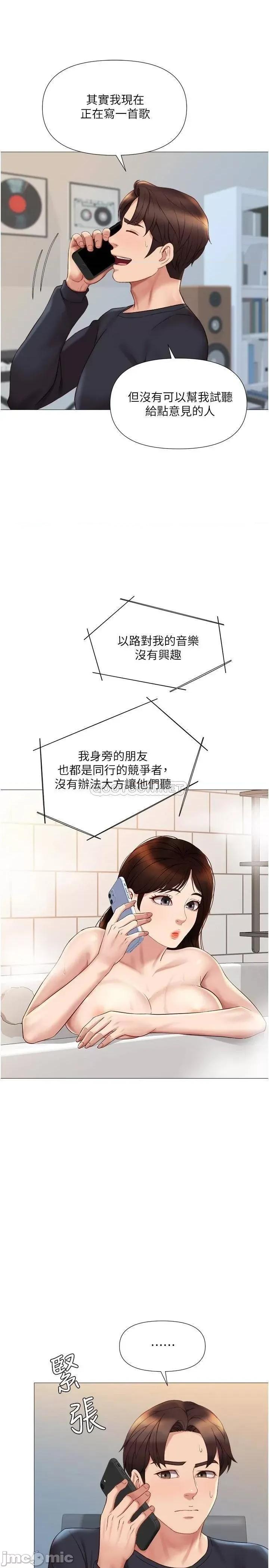 女儿闺蜜都归ME 女儿闺蜜都归ME_第25话_-_给你贵宾级的极致享受 第10页