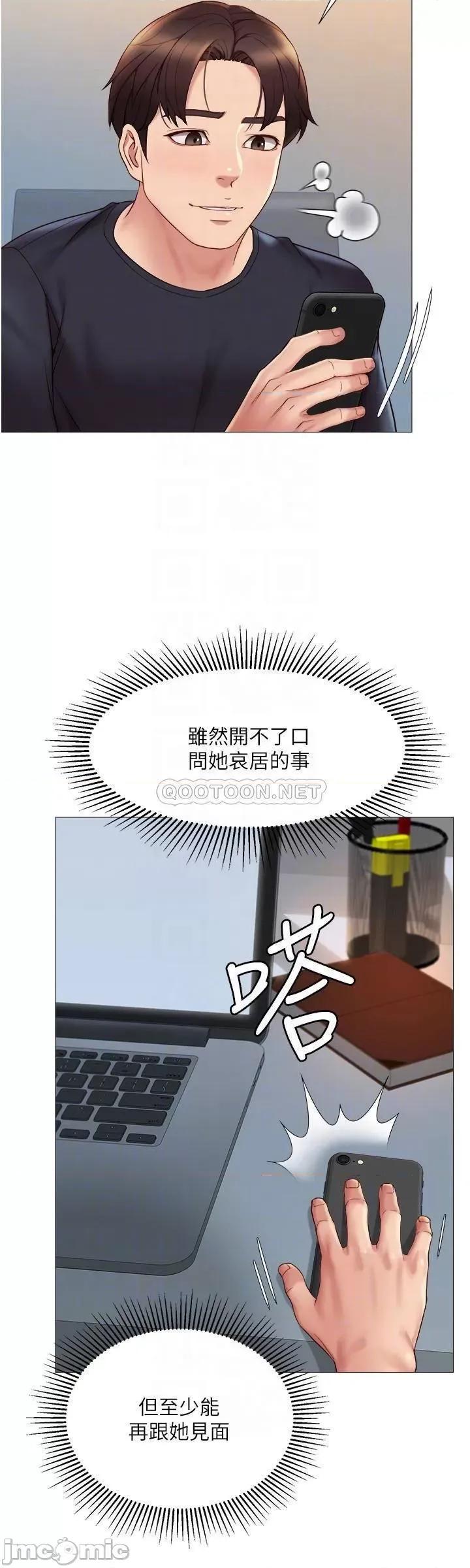 女儿闺蜜都归ME 女儿闺蜜都归ME_第25话_-_给你贵宾级的极致享受 第13页
