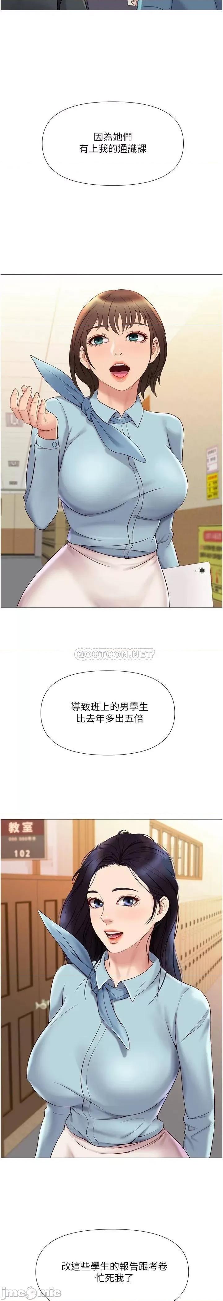 女儿闺蜜都归ME 女儿闺蜜都归ME_第25话_-_给你贵宾级的极致享受 第19页