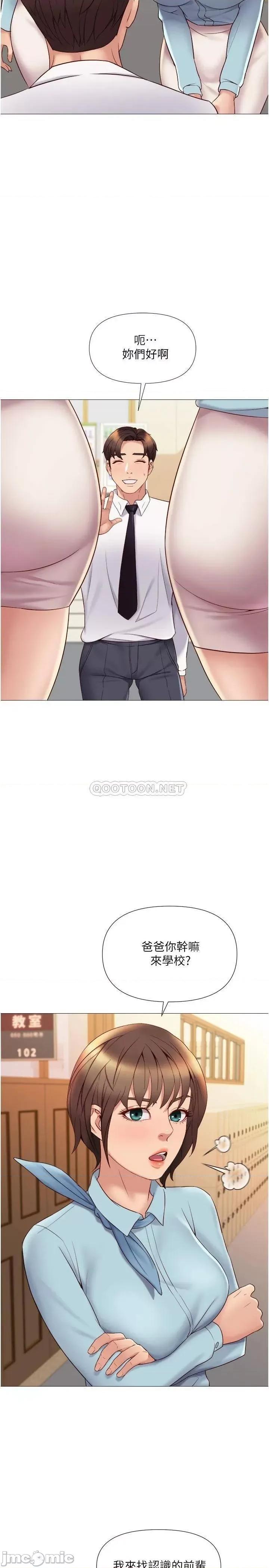 女儿闺蜜都归ME 女儿闺蜜都归ME_第25话_-_给你贵宾级的极致享受 第23页