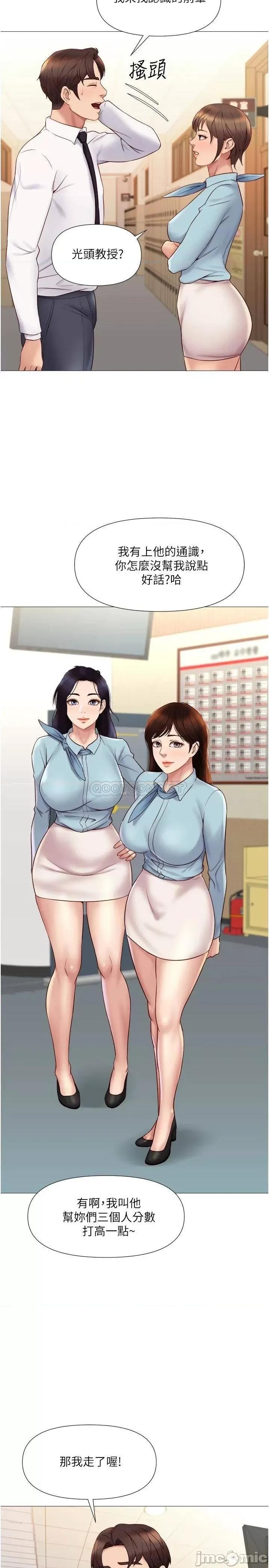 女儿闺蜜都归ME 女儿闺蜜都归ME_第25话_-_给你贵宾级的极致享受 第24页