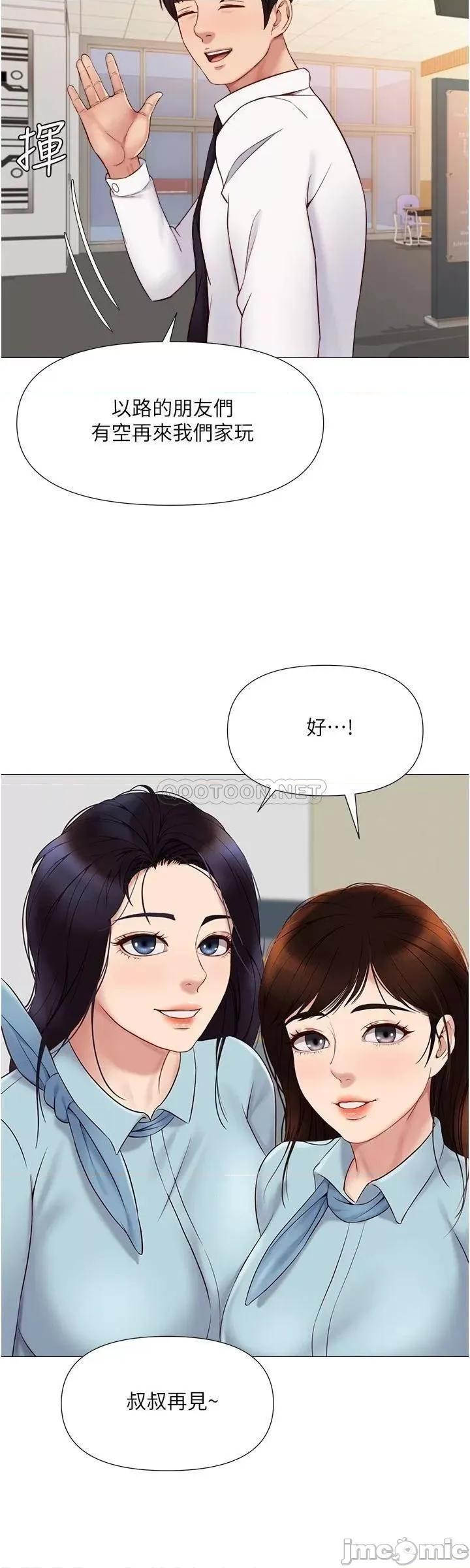 女儿闺蜜都归ME 女儿闺蜜都归ME_第25话_-_给你贵宾级的极致享受 第25页