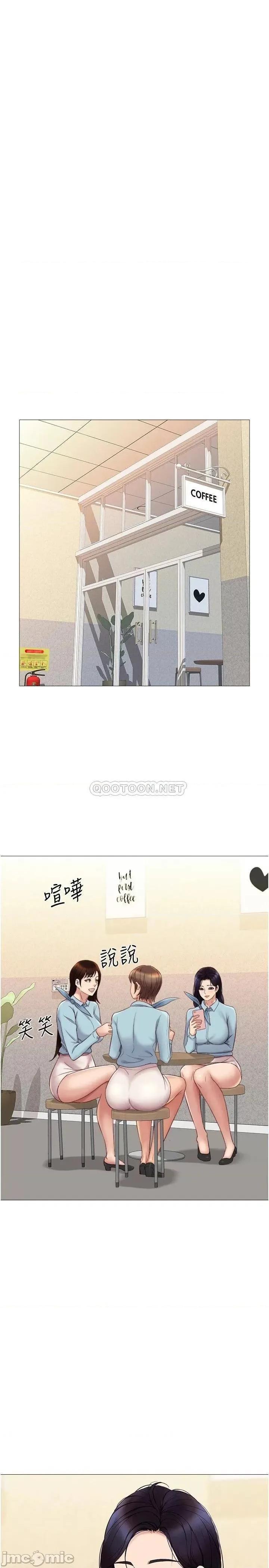 女儿闺蜜都归ME 女儿闺蜜都归ME_第25话_-_给你贵宾级的极致享受 第26页