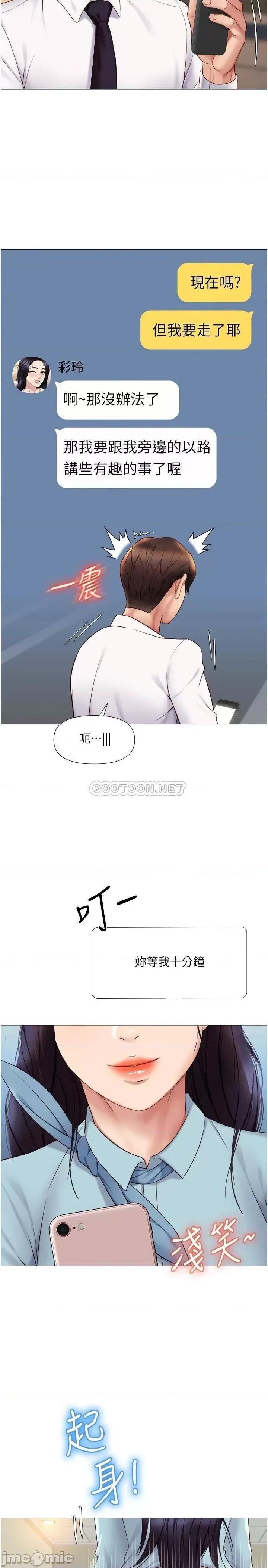 女儿闺蜜都归ME 女儿闺蜜都归ME_第25话_-_给你贵宾级的极致享受 第28页