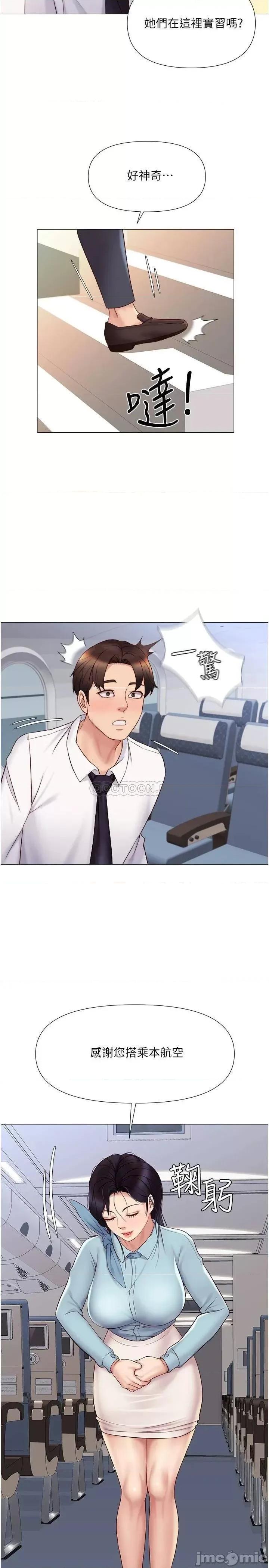 女儿闺蜜都归ME 女儿闺蜜都归ME_第25话_-_给你贵宾级的极致享受 第32页