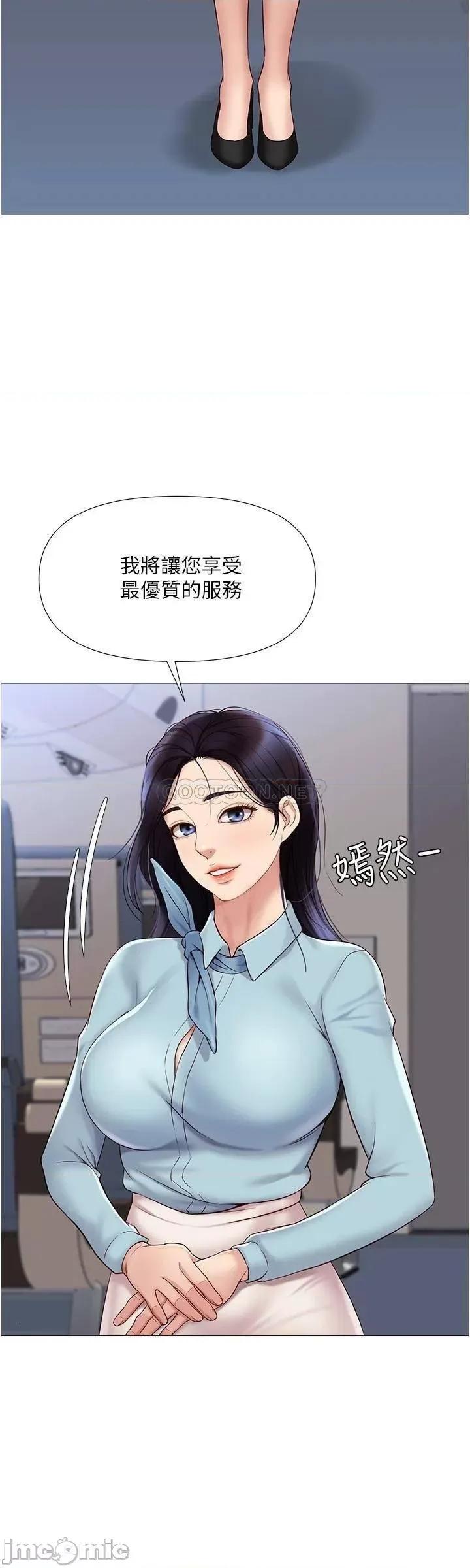 女儿闺蜜都归ME 女儿闺蜜都归ME_第25话_-_给你贵宾级的极致享受 第33页