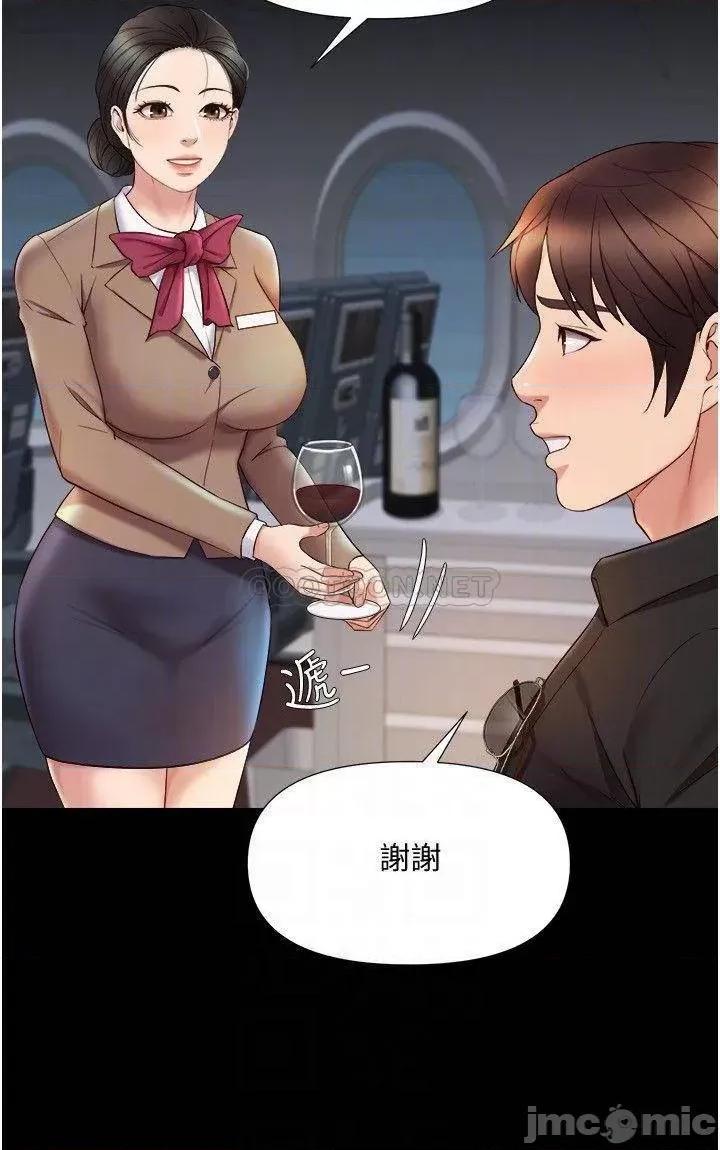女儿闺蜜都归ME 女儿闺蜜都归ME_第26话_-_满足色色幻想的空服员 第4页