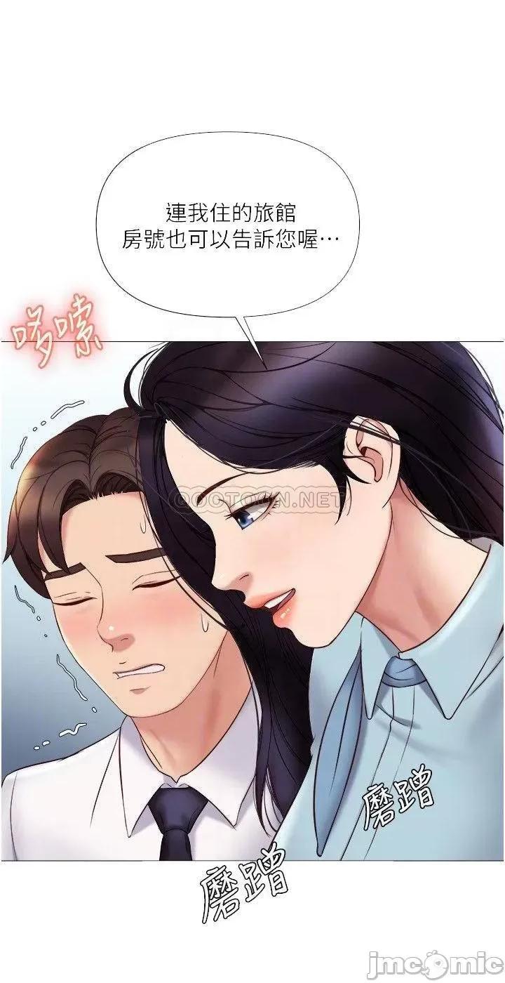 女儿闺蜜都归ME 女儿闺蜜都归ME_第26话_-_满足色色幻想的空服员 第16页