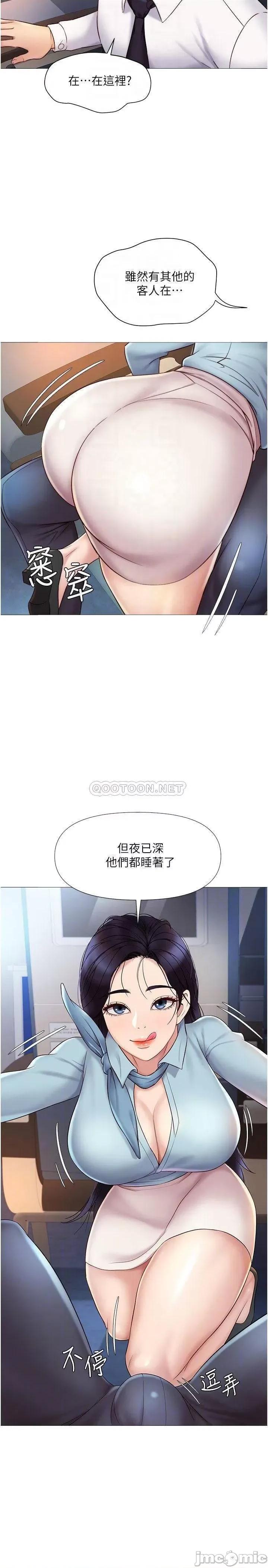 女儿闺蜜都归ME 女儿闺蜜都归ME_第26话_-_满足色色幻想的空服员 第18页