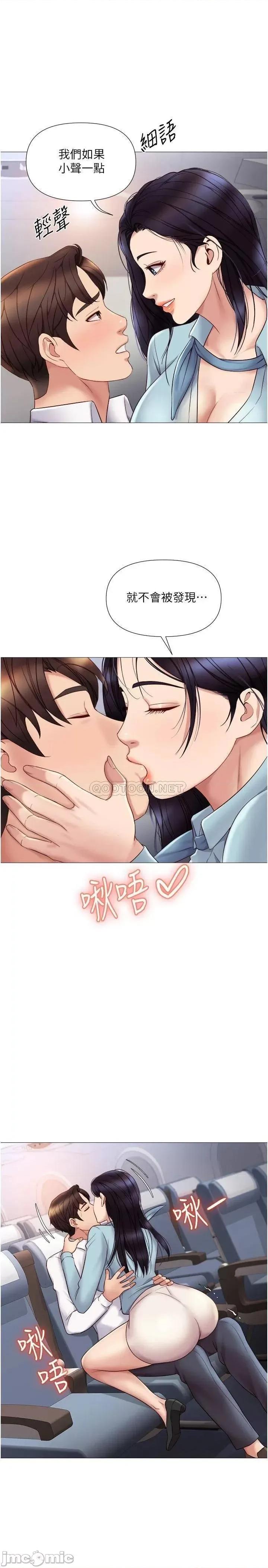 女儿闺蜜都归ME 女儿闺蜜都归ME_第26话_-_满足色色幻想的空服员 第19页