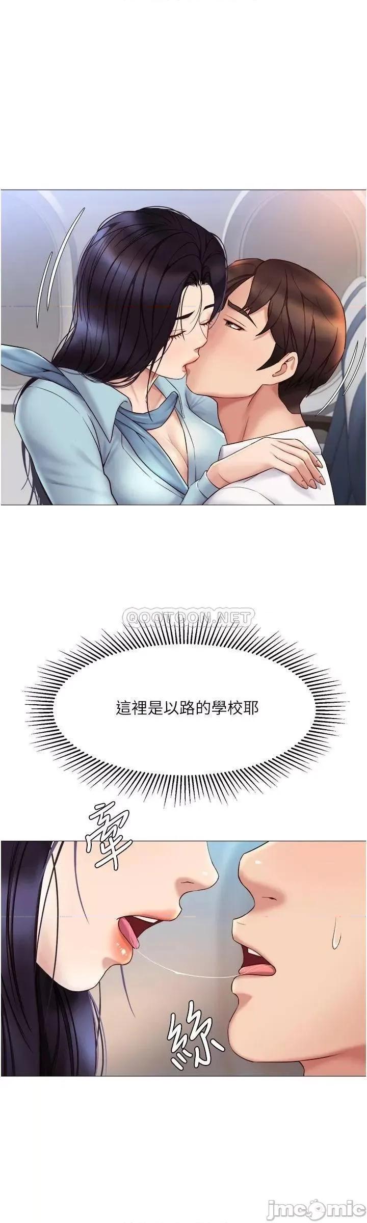女儿闺蜜都归ME 女儿闺蜜都归ME_第26话_-_满足色色幻想的空服员 第20页