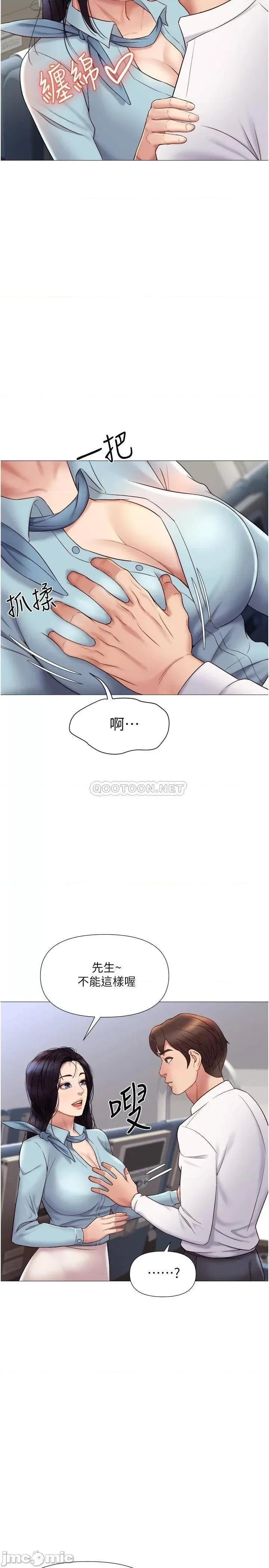 女儿闺蜜都归ME 女儿闺蜜都归ME_第26话_-_满足色色幻想的空服员 第23页