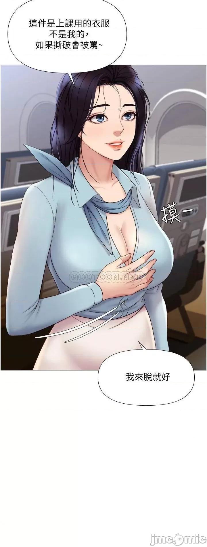 女儿闺蜜都归ME 女儿闺蜜都归ME_第26话_-_满足色色幻想的空服员 第24页