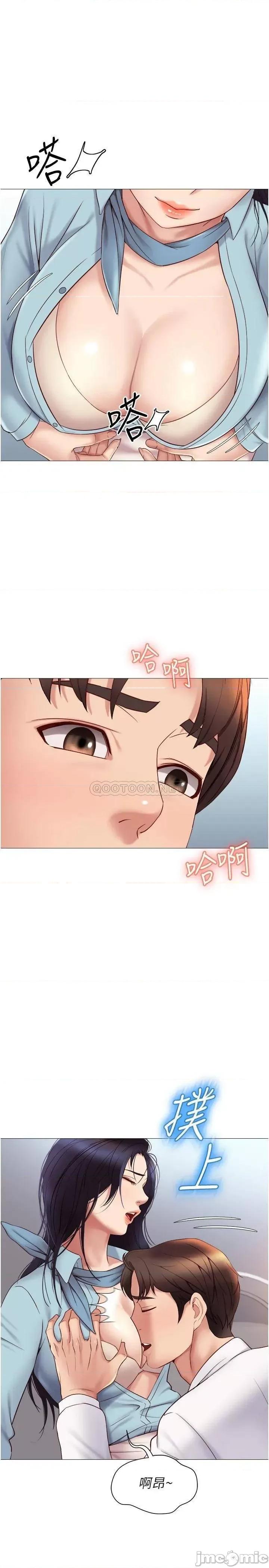 女儿闺蜜都归ME 女儿闺蜜都归ME_第26话_-_满足色色幻想的空服员 第25页