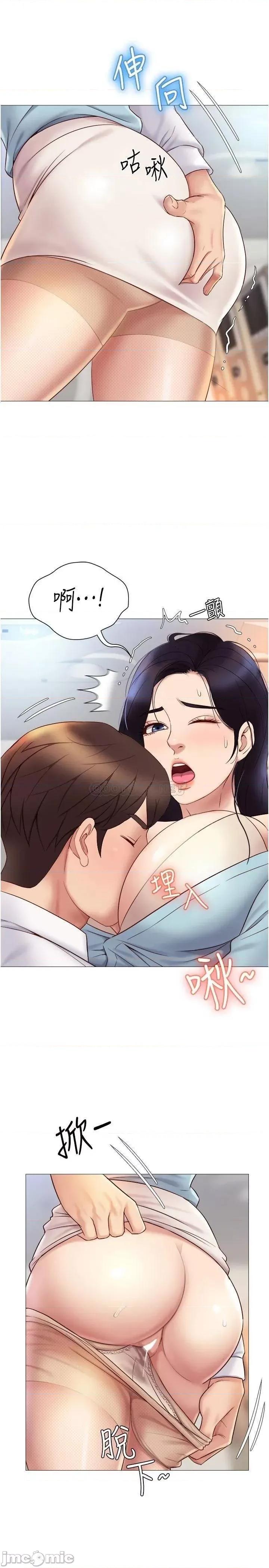 女儿闺蜜都归ME 女儿闺蜜都归ME_第26话_-_满足色色幻想的空服员 第26页