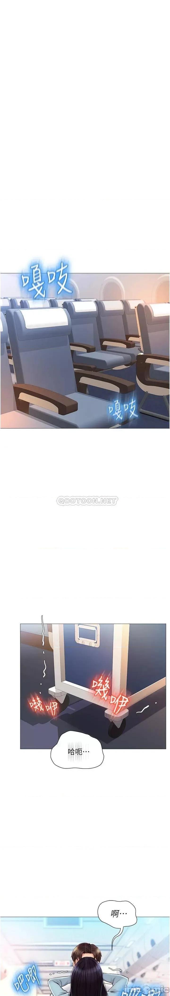 女儿闺蜜都归ME 女儿闺蜜都归ME_第26话_-_满足色色幻想的空服员 第27页