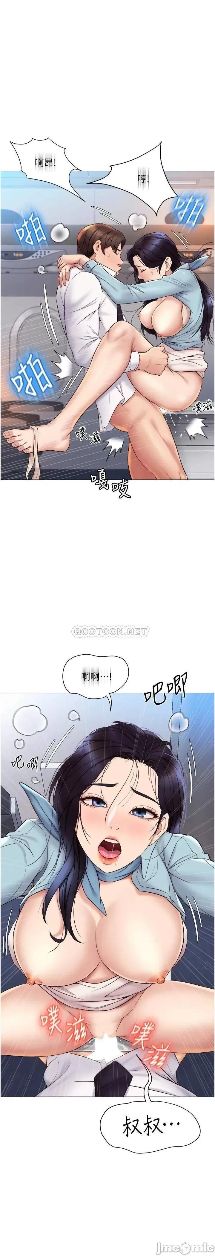 女儿闺蜜都归ME 女儿闺蜜都归ME_第26话_-_满足色色幻想的空服员 第29页