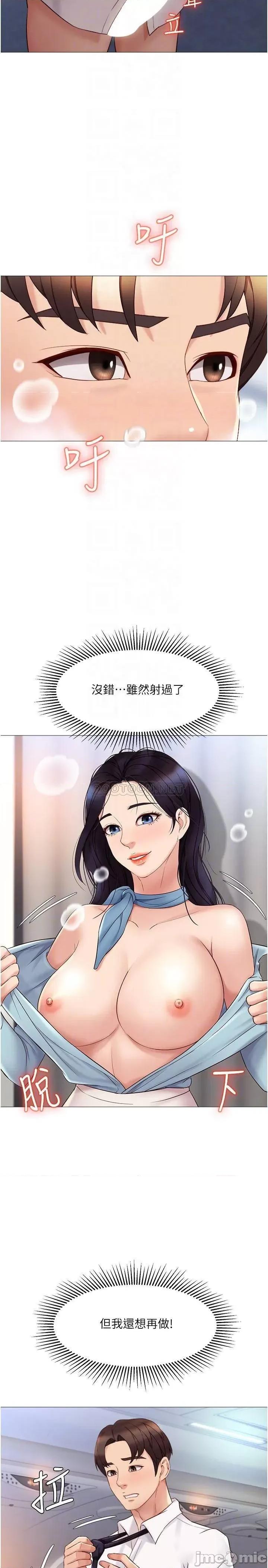 女儿闺蜜都归ME 女儿闺蜜都归ME_第27话_-_快感像乱流般袭来 第10页