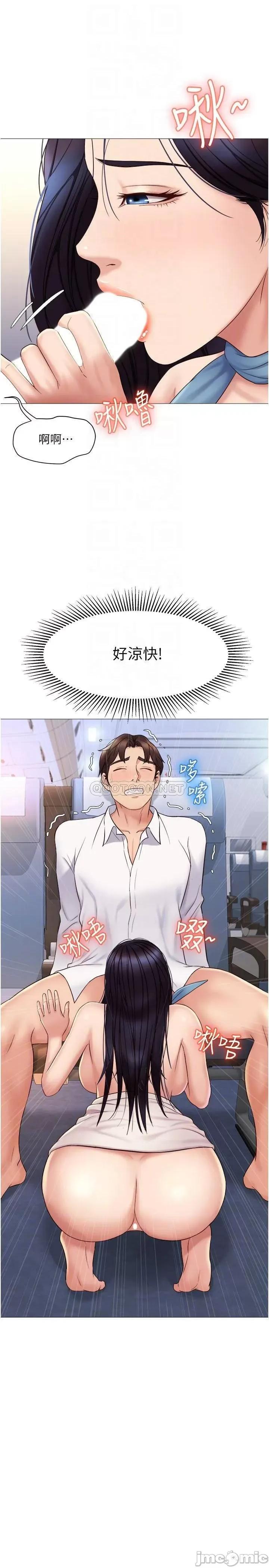 女儿闺蜜都归ME 女儿闺蜜都归ME_第27话_-_快感像乱流般袭来 第14页