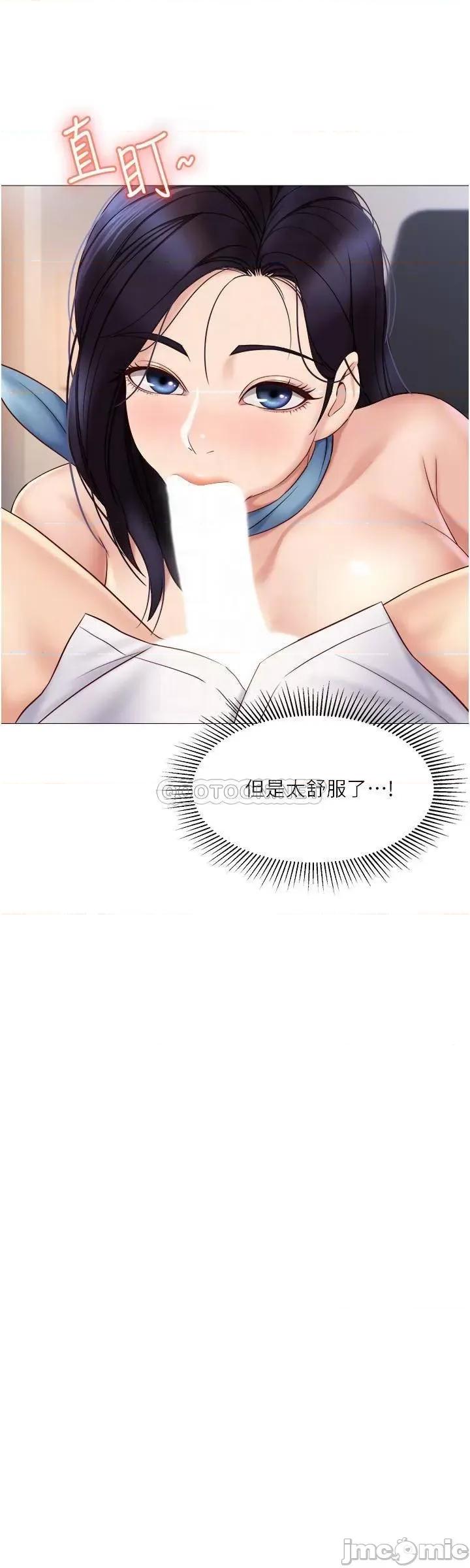 女儿闺蜜都归ME 女儿闺蜜都归ME_第27话_-_快感像乱流般袭来 第16页