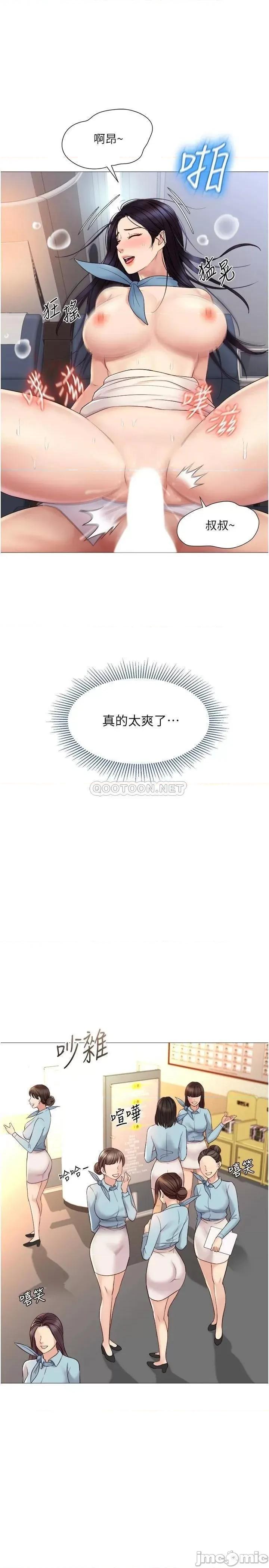 女儿闺蜜都归ME 女儿闺蜜都归ME_第27话_-_快感像乱流般袭来 第21页
