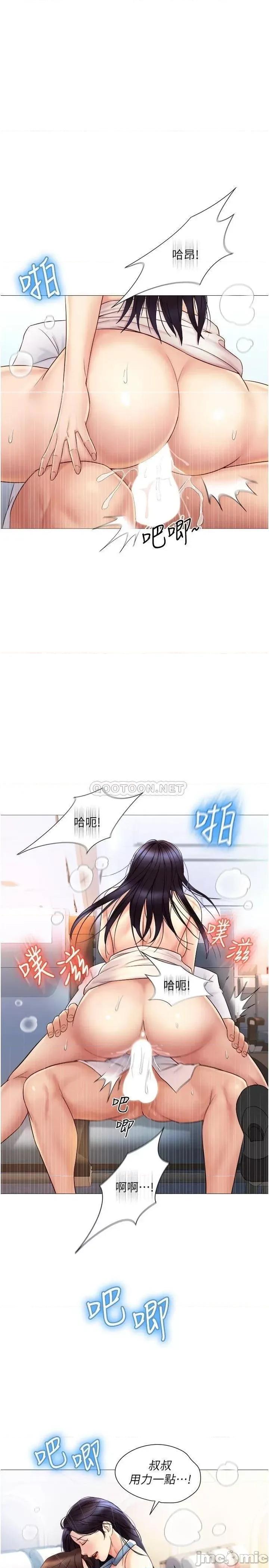 女儿闺蜜都归ME 女儿闺蜜都归ME_第27话_-_快感像乱流般袭来 第23页