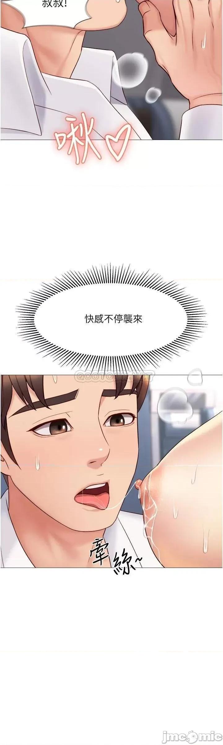 女儿闺蜜都归ME 女儿闺蜜都归ME_第27话_-_快感像乱流般袭来 第28页