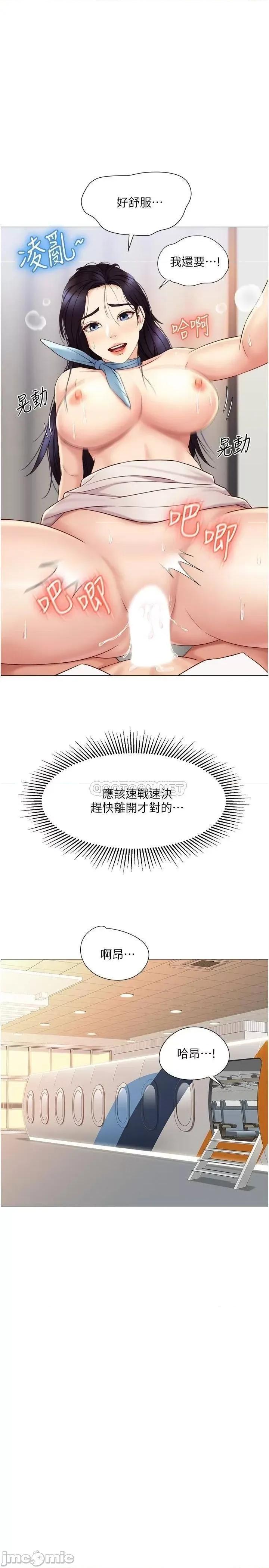 女儿闺蜜都归ME 女儿闺蜜都归ME_第27话_-_快感像乱流般袭来 第29页