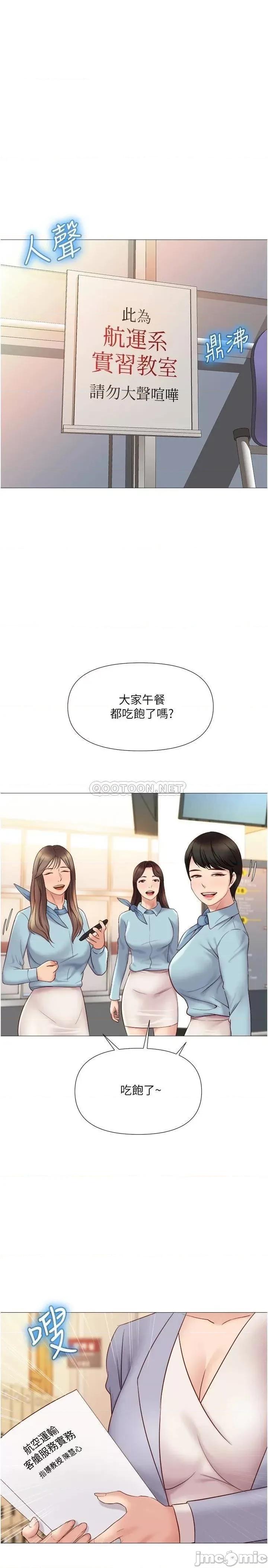 女儿闺蜜都归ME 女儿闺蜜都归ME_第27话_-_快感像乱流般袭来 第30页