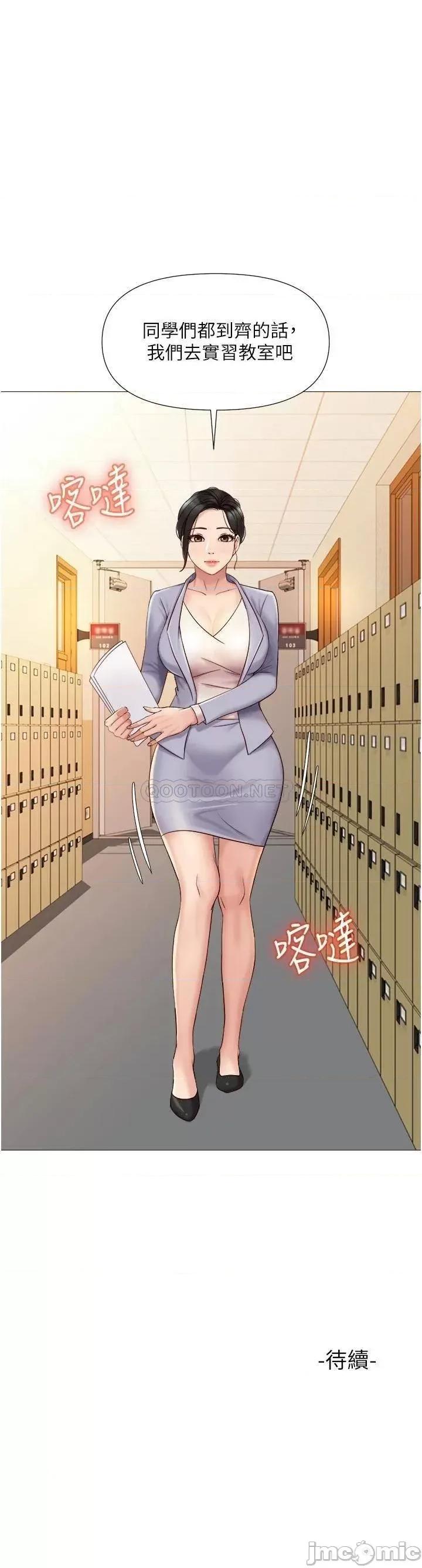 女儿闺蜜都归ME 女儿闺蜜都归ME_第27话_-_快感像乱流般袭来 第31页