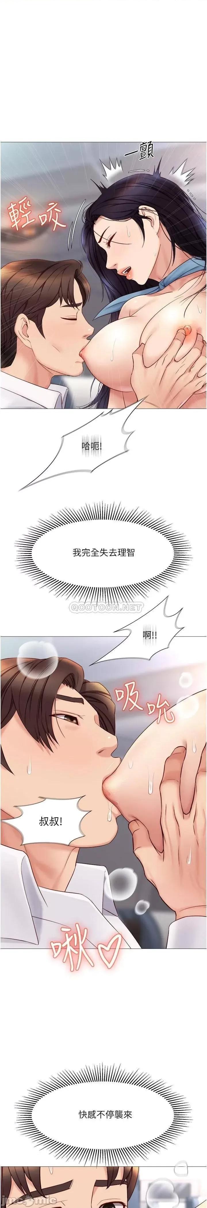 女儿闺蜜都归ME 女儿闺蜜都归ME_第28话_-_椅子上怎么湿湿的… 第1页