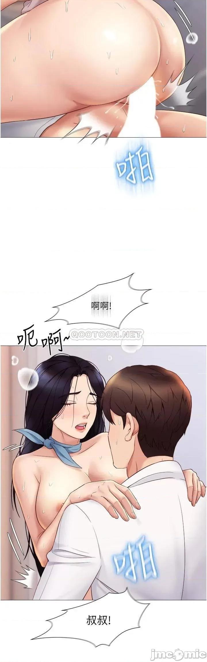 女儿闺蜜都归ME 女儿闺蜜都归ME_第28话_-_椅子上怎么湿湿的… 第5页