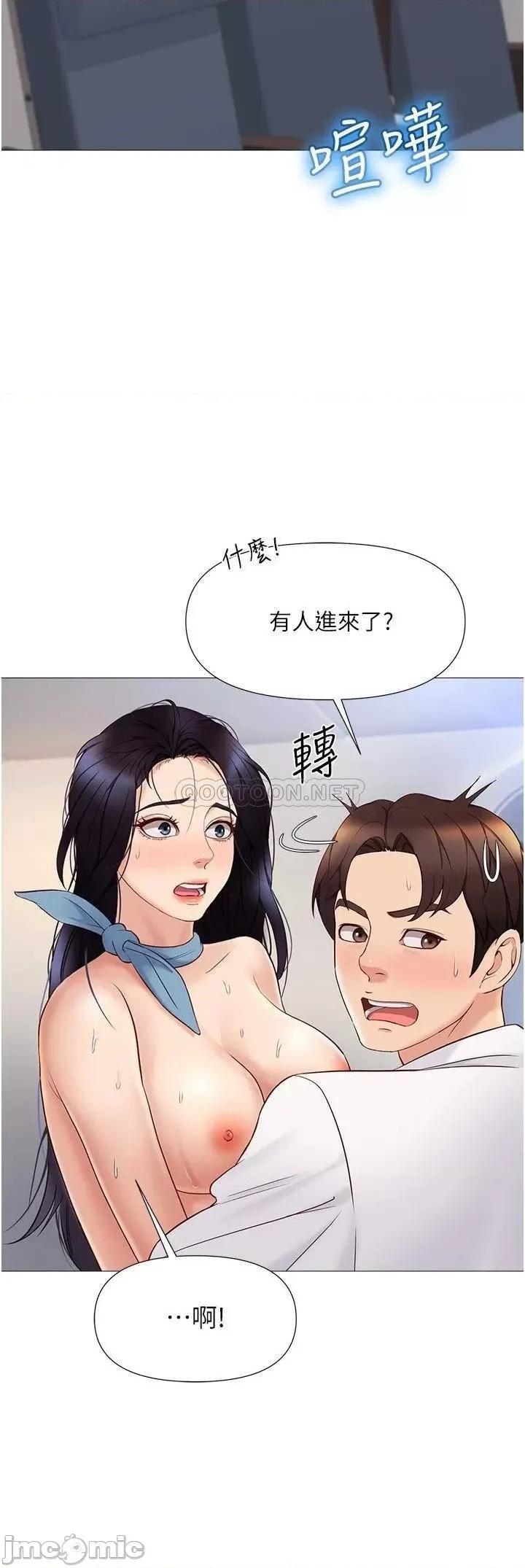 女儿闺蜜都归ME 女儿闺蜜都归ME_第28话_-_椅子上怎么湿湿的… 第9页