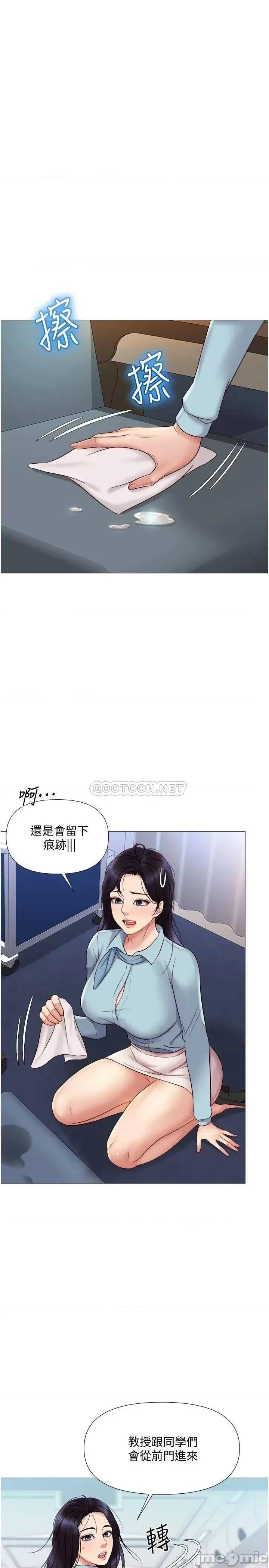 女儿闺蜜都归ME 女儿闺蜜都归ME_第28话_-_椅子上怎么湿湿的… 第11页